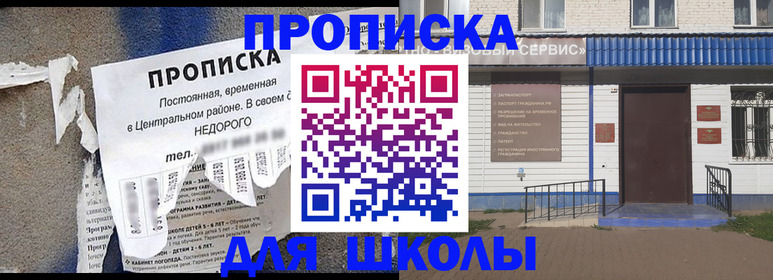 временная регистрация поиск в Рошале