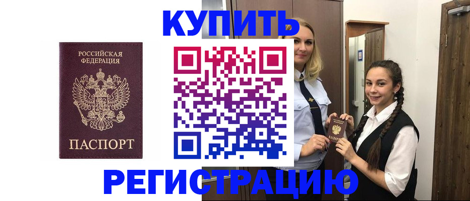 временная регистрация гарантия в Рошале